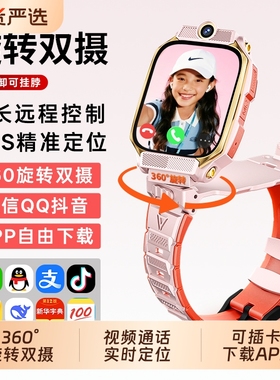 适用华为手机儿童电话手表官方正品Z10多功能智能5G全网通可插卡防水定位小学初中高中生青少年男女孩专用