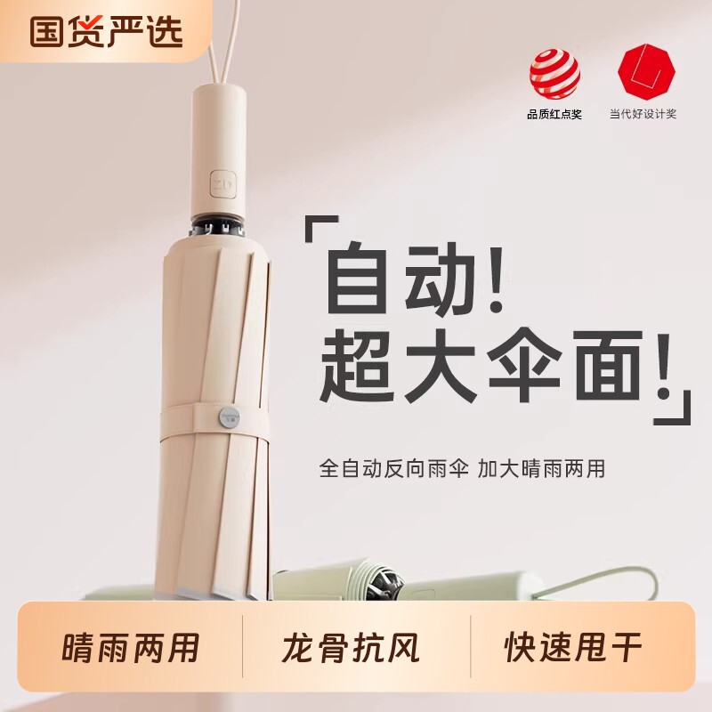 2026新款全自动雨伞太阳伞防晒紫外线遮阳伞晴雨两用男女折叠大