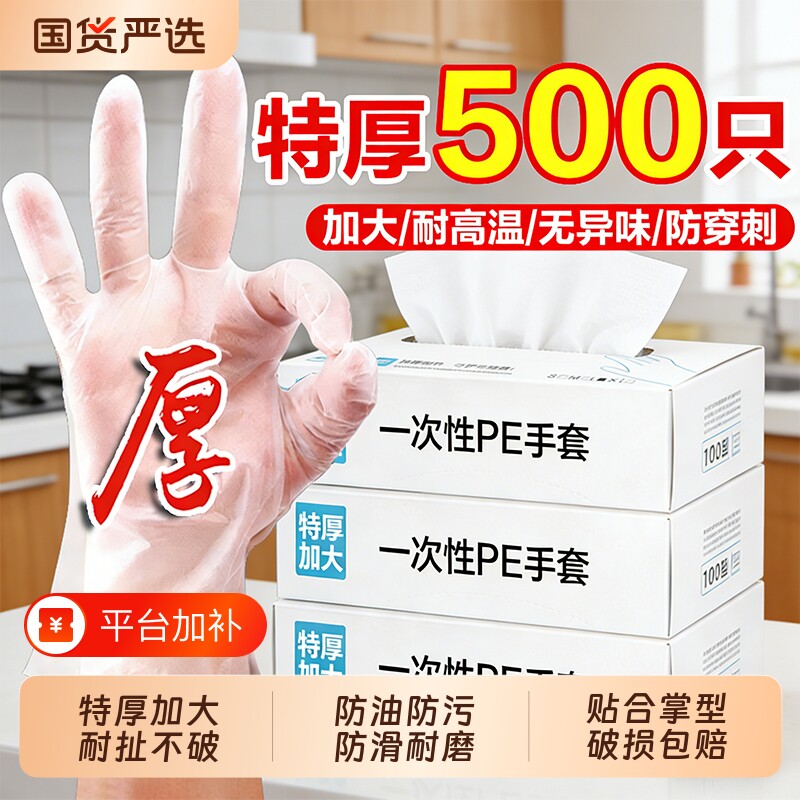 一次性手套食品级专用耐用PE塑料商用餐饮透明加厚耐磨抽取式盒装