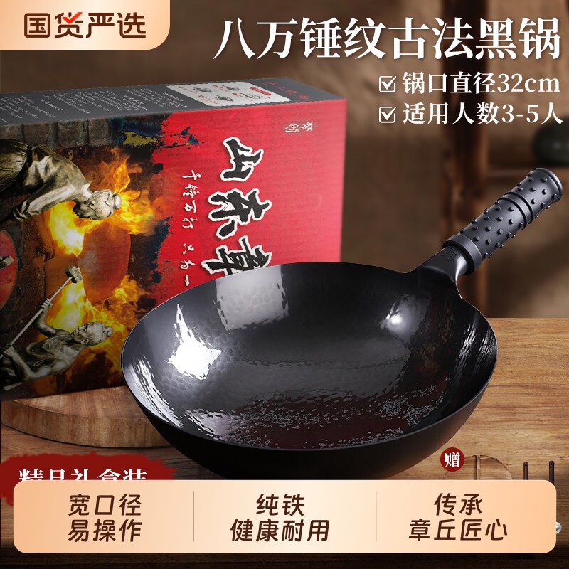 章丘手工铁锅锻打无涂层家用老式官方旗舰店正品炒菜锅正宗炒锅