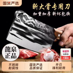 龙泉菜刀家用超快锋利厨师专用斩切两用刀具厨房锻打切肉刀厨师刀
