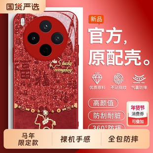 适用vivoY500Pro手机壳Y300por+新款Y200十全包Y100防摔Y200i后voviy300T马年voy100i保护套丫300i男GT女vivo