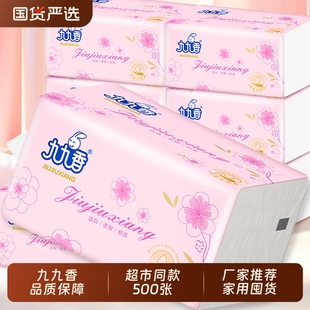 32包九九香抽纸大号500张餐巾纸卫生纸面巾纸家用批发原生抽取式