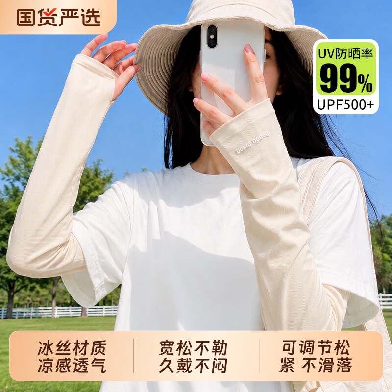 【全网热销100W】防晒袖套图片
