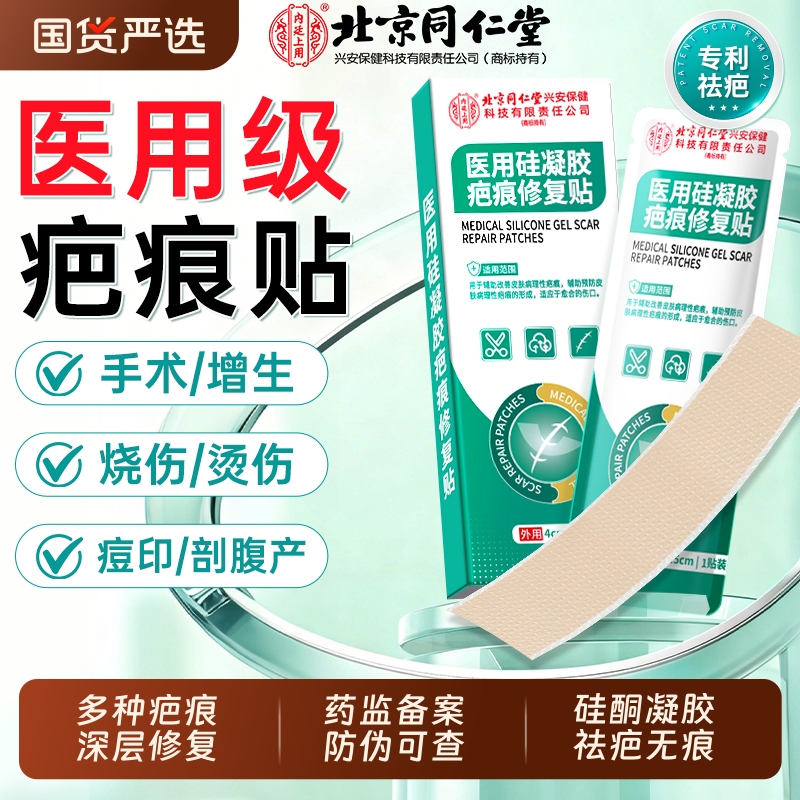 【销量No.I】剖腹产伤口防水贴