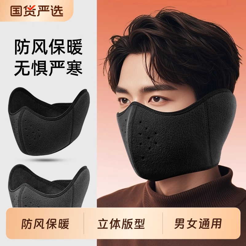 骑行防风面罩电动车保暖口罩