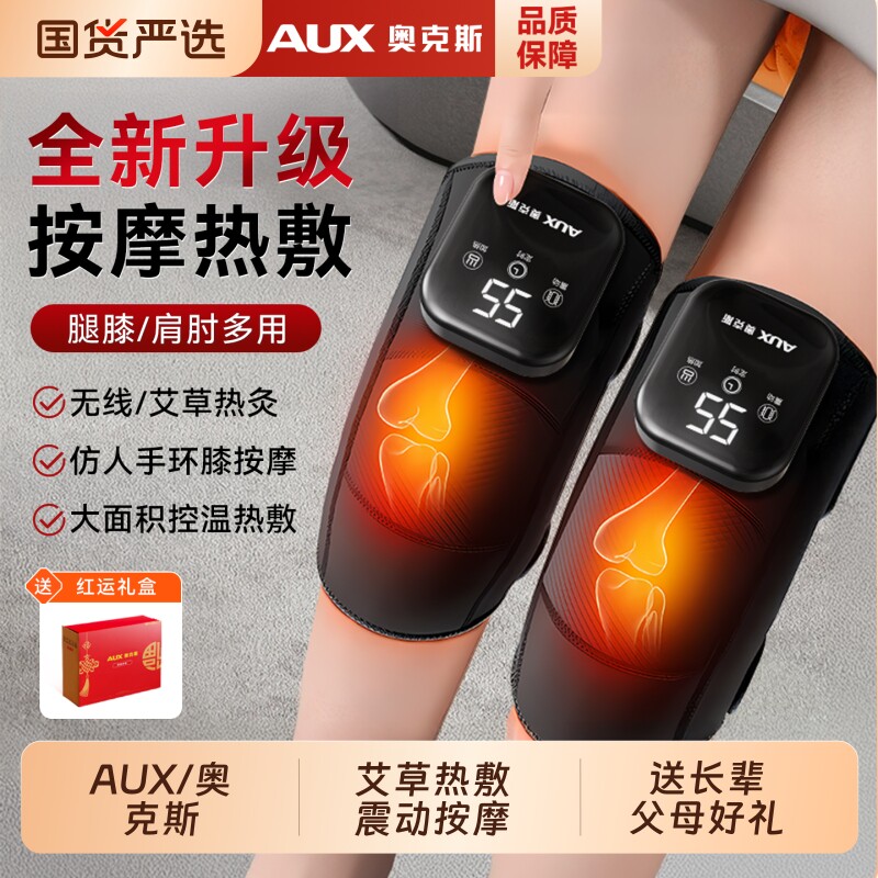 奥克斯膝盖按摩仪电加热护膝热敷图片