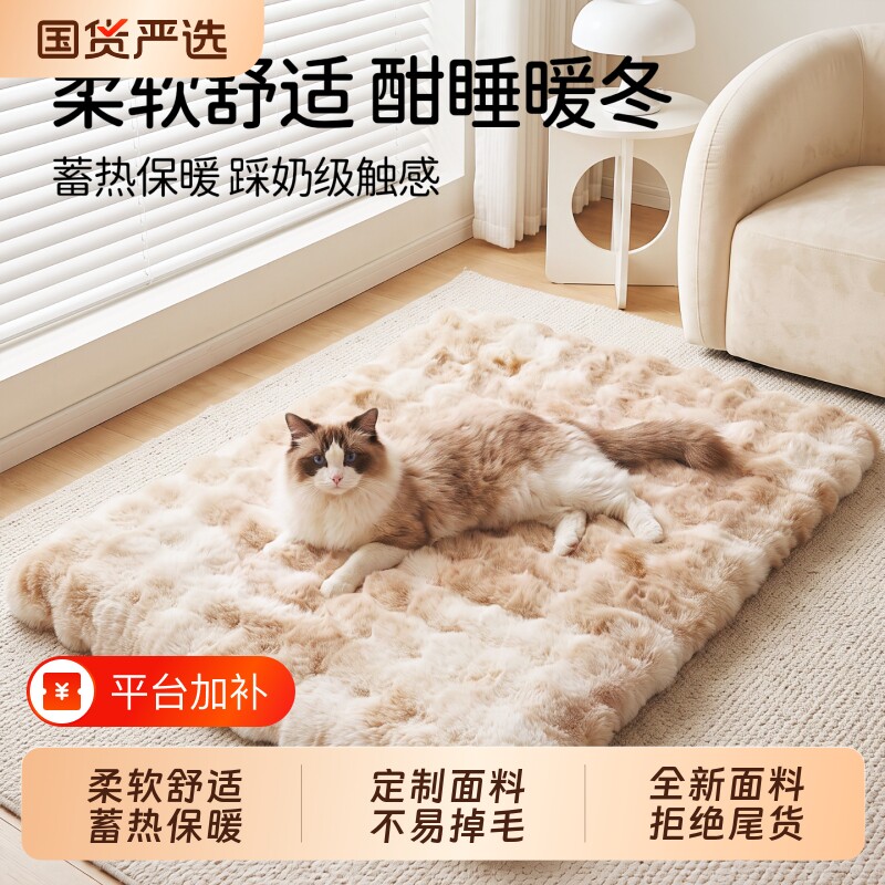 宠物垫子冬天加厚猫咪垫子保暖猫窝狗狗睡垫四季通用狗窝毛毯猫床