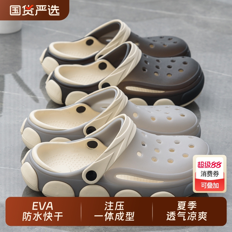 简约夏季男士洞洞鞋防滑