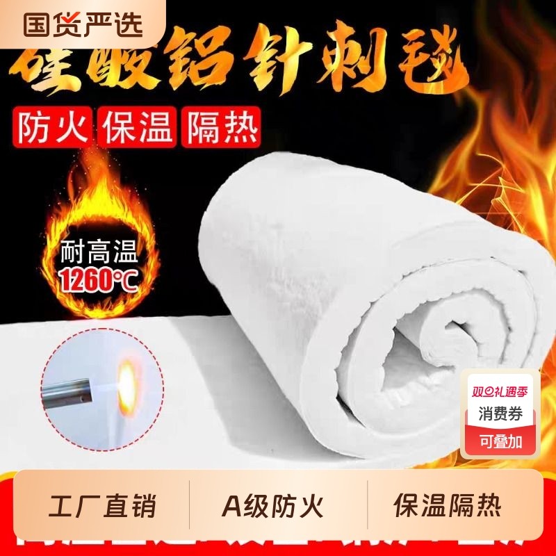 耐高温防火棉硅酸铝保温棉防火隔热棉保温隔热棉耐火硅酸铝针刺毯