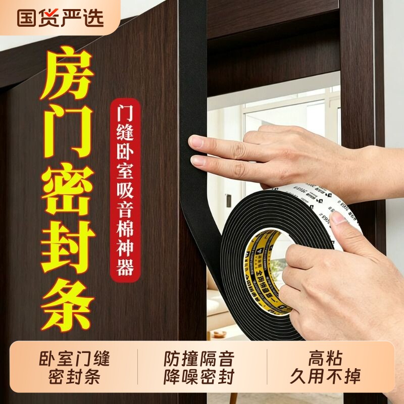 门缝密封条窗户缝隙隔音密封胶条图片