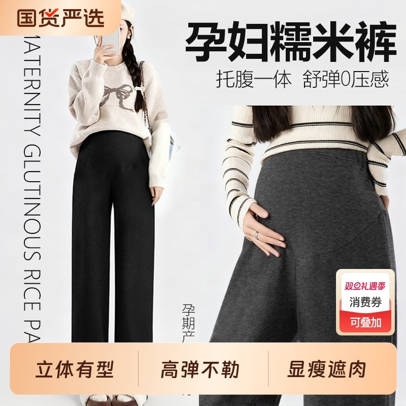 孕妇裤春秋冬外穿糯米裤