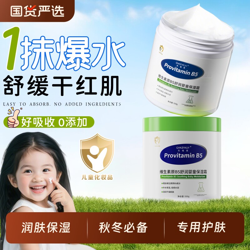 婴儿面乳婴儿保湿霜宝宝舒润面乳儿童润肤乳保湿霜新生防皴霜