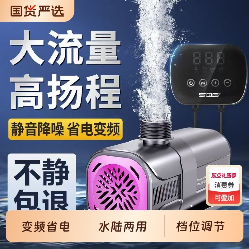 sqg静音潜水泵鱼缸水泵循环泵变频水泵鱼池小型底吸抽水换水泵