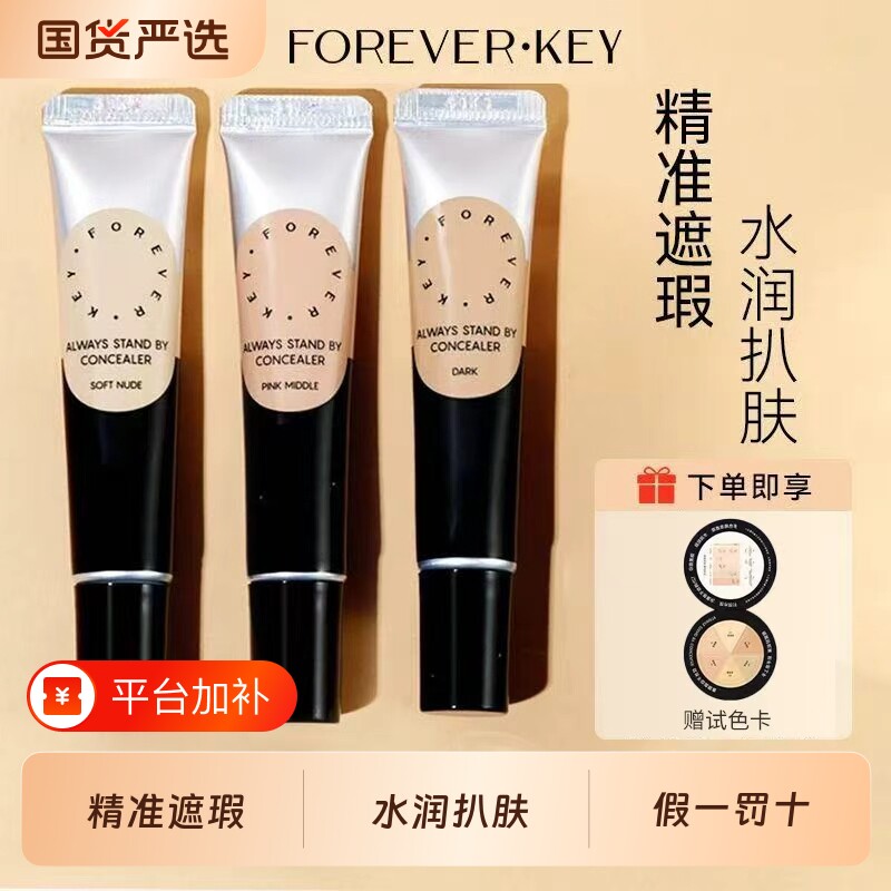 【精准遮瑕】纹丝不动遮瑕膏多色