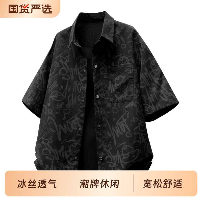 衬衫男短袖夏季2026新款冰丝休闲衬衣潮牌透气宽松外套薄款黑色