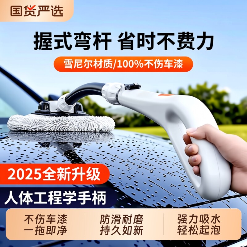 徕本汽车洗车拖把软毛伸缩车刷子专用工具全套清洁擦车神器不伤车