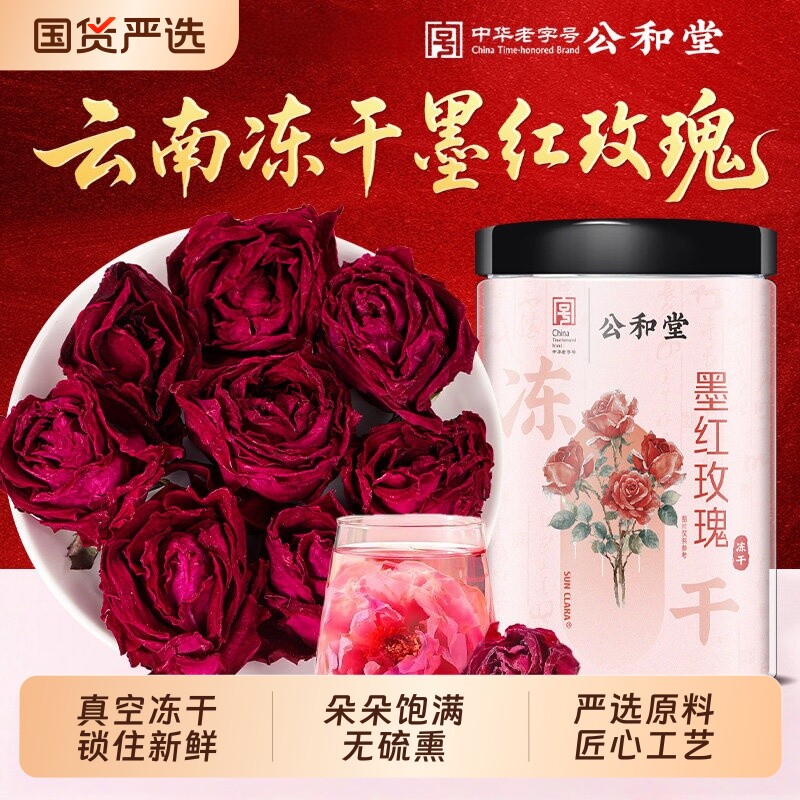 云南墨红玫瑰花茶冻干优质大朵玫瑰花泡水花草茶头茬新花玫瑰干花