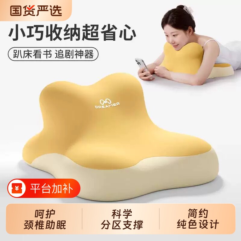 知梦人床上趴睡枕俯卧位趴枕头趴着看书玩手机睡觉枕多功能小枕头