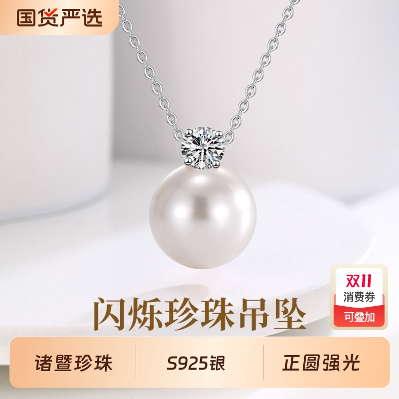 诸暨淡水珍珠戴妃款吊坠女正圆强光项链轻奢时尚高级锁骨链一颗