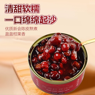 曾子山陈皮红豆沙羹160g五谷红豆代餐速食营养早餐粥即食甜品绿豆