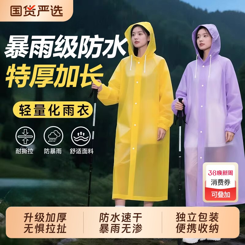 2026新款雨衣全身特厚加长夏季防暴雨单人户外登山徒步便携一次性