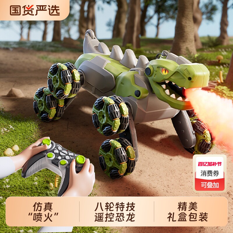 淘嘟嘟机器恐龙模型霸王龙六一儿童节礼物玩具小男女遥控车坦克