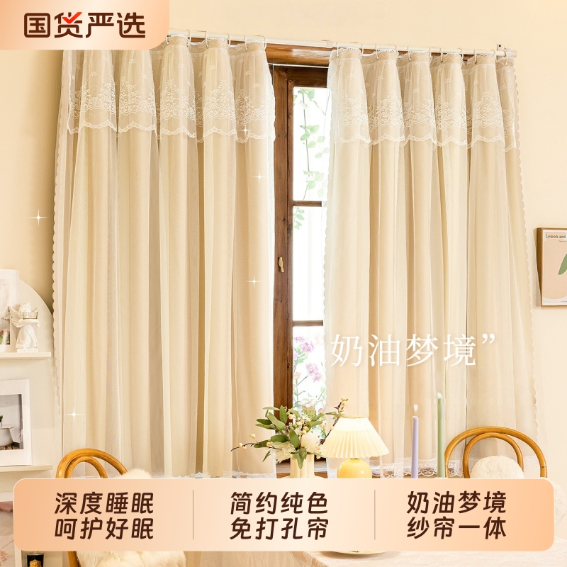 奶油风纱帘加厚遮光帘2025新款卧室免打孔门帘阳台客厅办公室遮阳