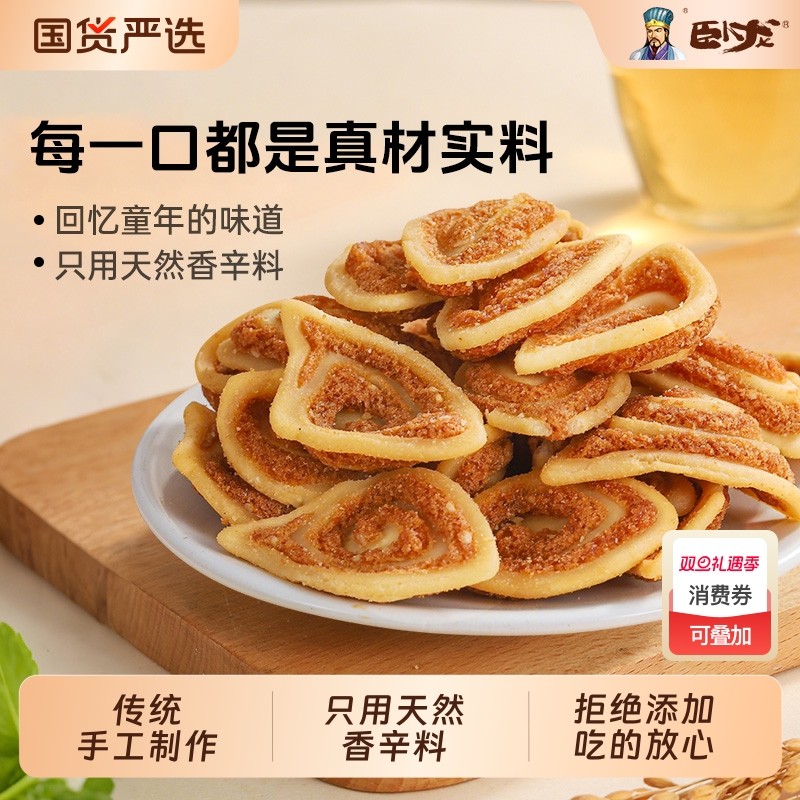 怀旧卧龙猫耳朵零食猫耳酥8090后童年独立包装爆款饼干小吃休闲