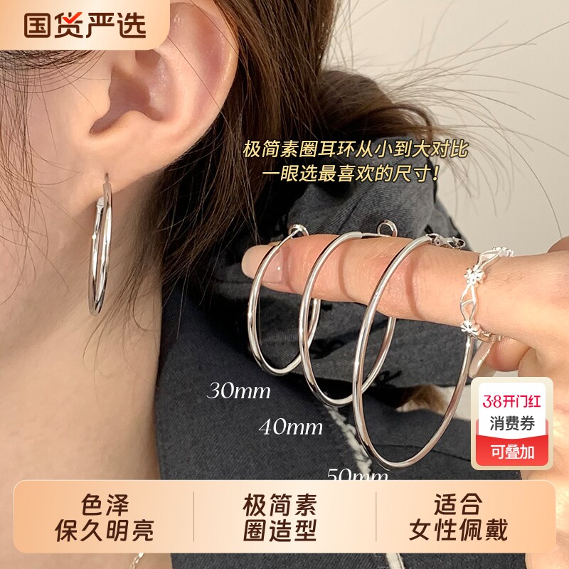 为晚S999纯银耳针大圆圈耳环高级感素圈2026新款爆款轻奢耳钉