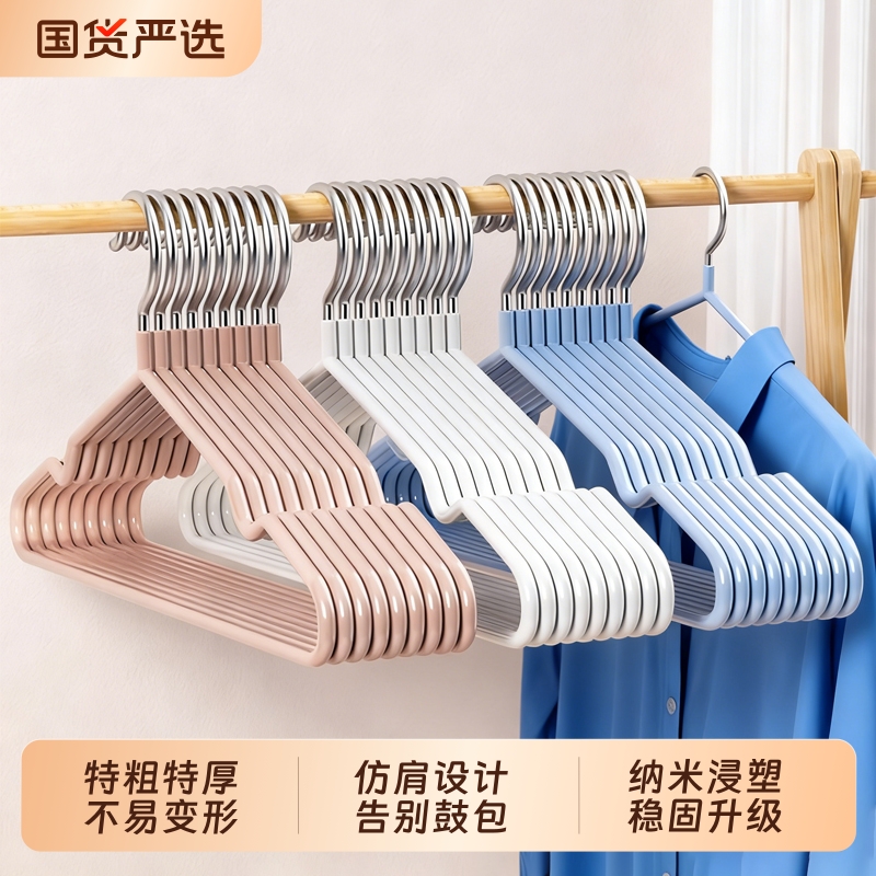 【商超同款！】防滑无痕浸塑衣架