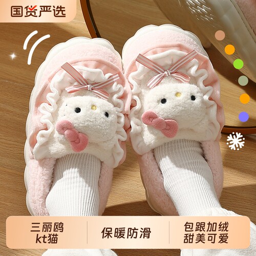 HelloKitty绒面保暖|超1万次加购