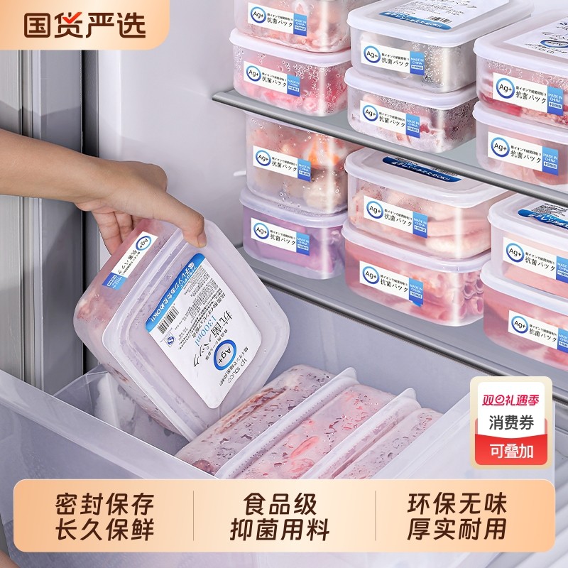 冰箱收纳盒食品级pp5抗菌银离子