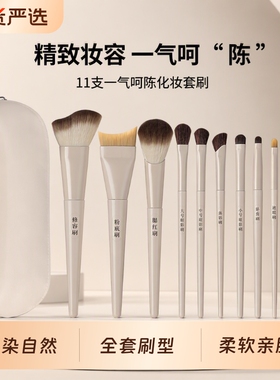圆气满满化妆刷套装|千人加购
