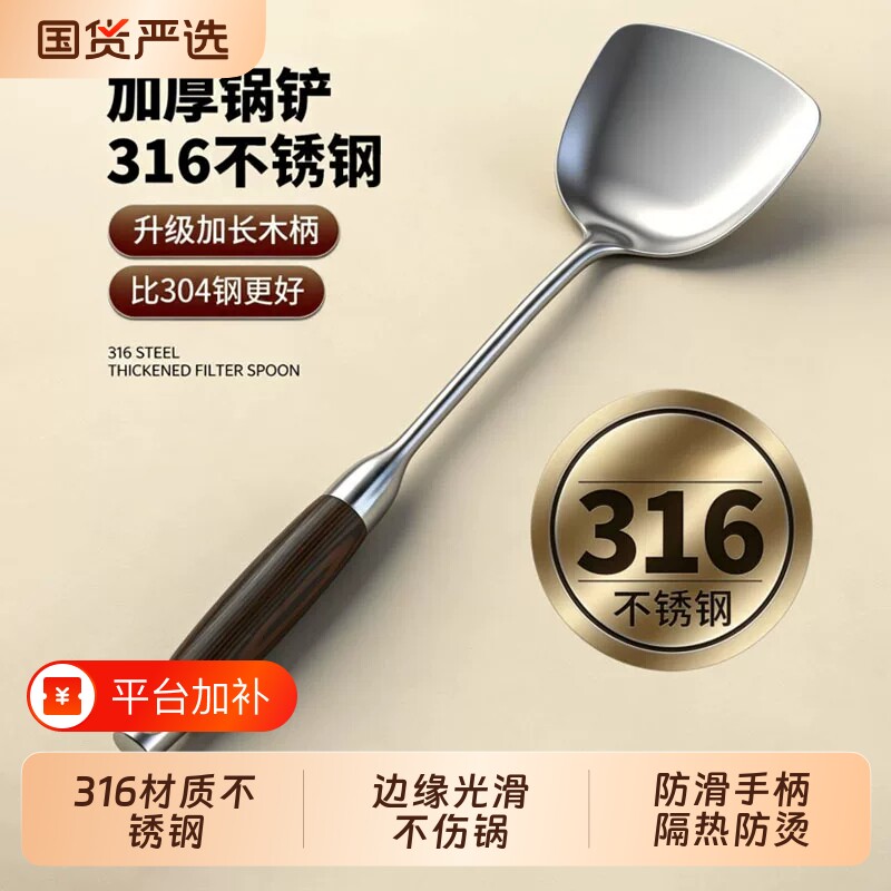 锅铲铲子炒菜家用316不锈钢食品级厨房长柄汤勺厨具套装加厚铁铲