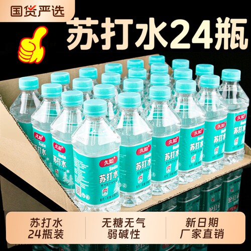 苏打水整箱24瓶无糖无气弱碱性