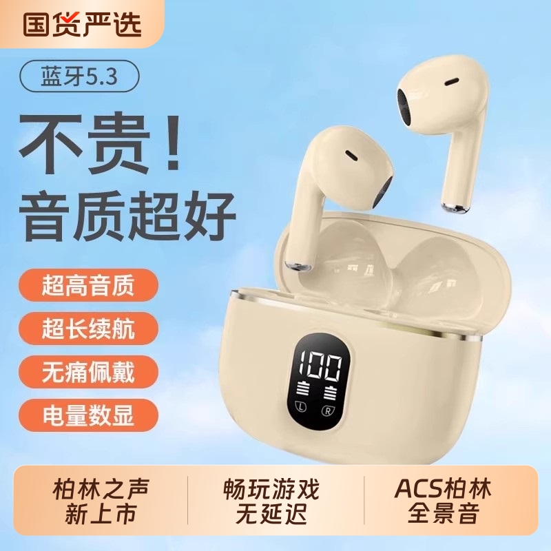 柏林之声蓝牙耳机|151人收藏