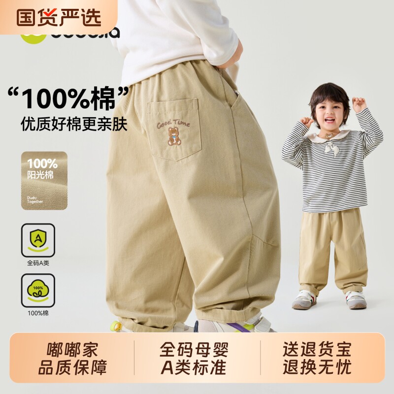 100%棉嘟嘟家儿童裤子纯棉男童长裤女童梭织裤宝宝裤装童装类秋季
