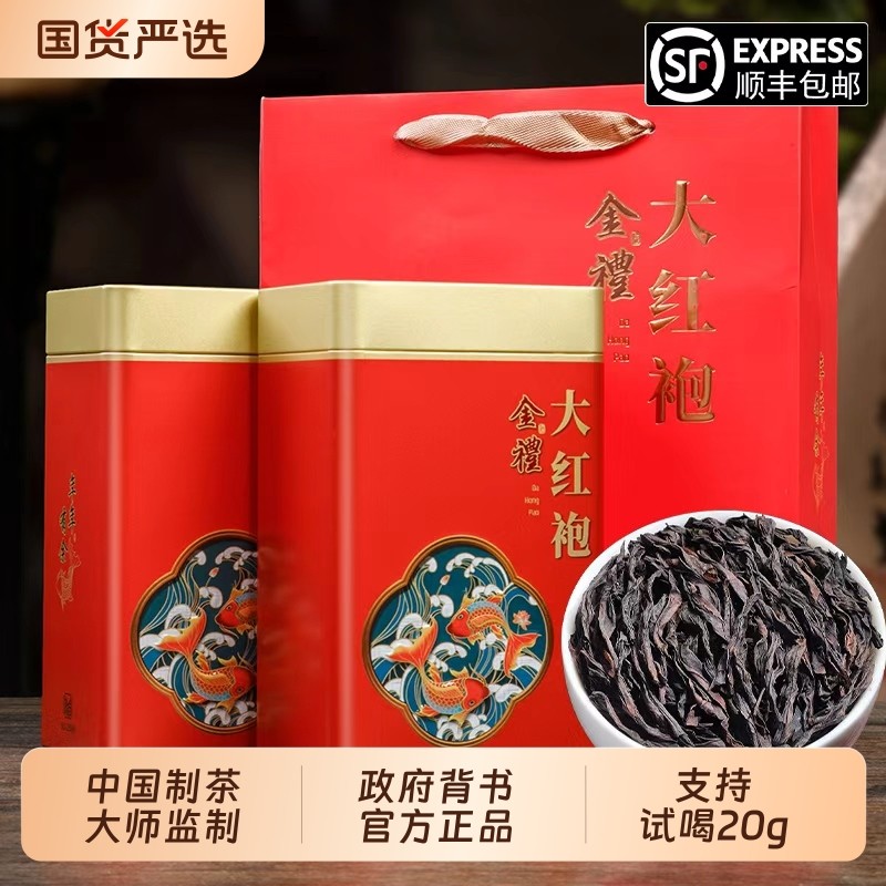 大红袍特级新茶叶浓香型乌龙岩茶高端过年货送礼自己喝口粮茶500g,茶,大红袍,淘宝优惠券,粉丝福利购,淘宝优惠卷