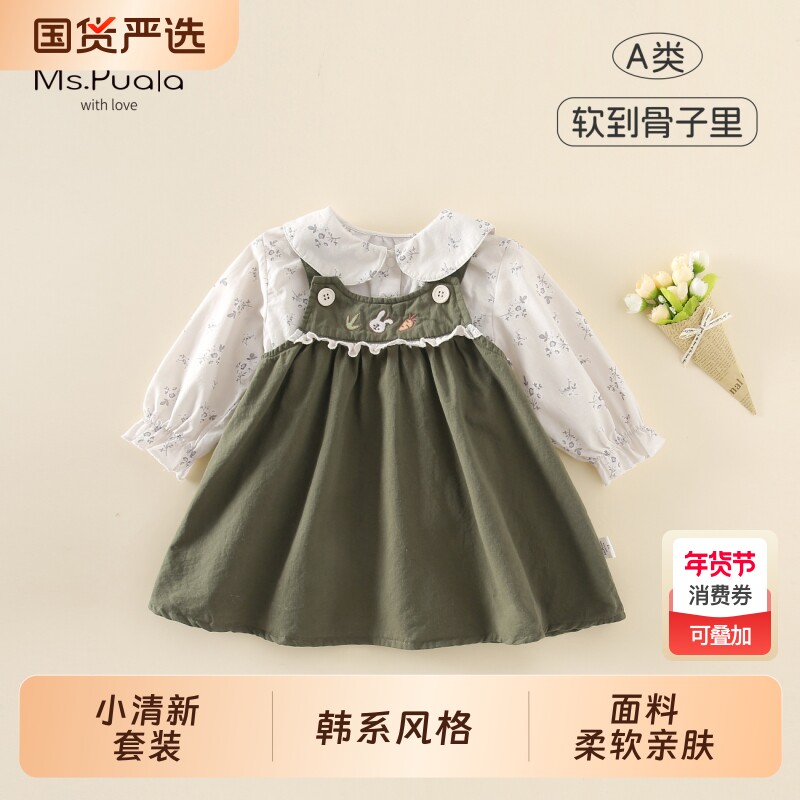Ms.Puala女童套装2026春款宝宝连衣裙背带裙碎花衬衫可爱