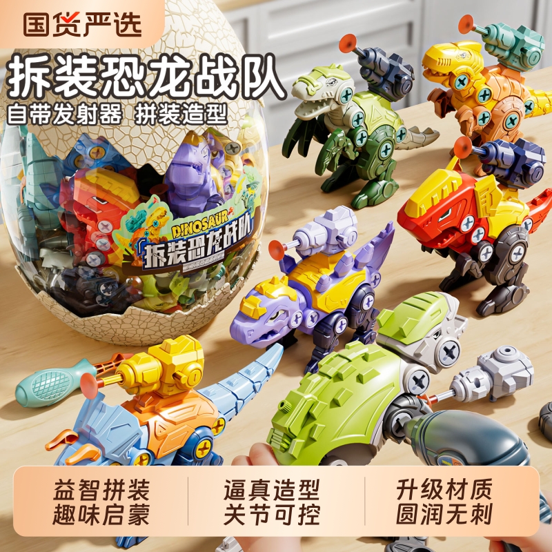 儿童拼装恐龙玩具DIY组装霸王龙蛋益智拼装积木男孩3到6岁拧螺丝