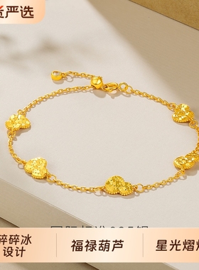 六桂福珠宝女925银碎冰冰手链