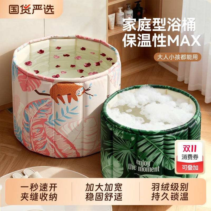 折叠泡澡桶成人家用儿童洗澡桶保温大号浴桶可坐浴盆女士专用浴缸