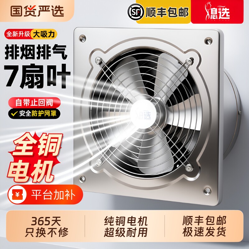 排风扇换气扇排气扇厨房家用强力抽风机排烟大吸力油烟国货大功率