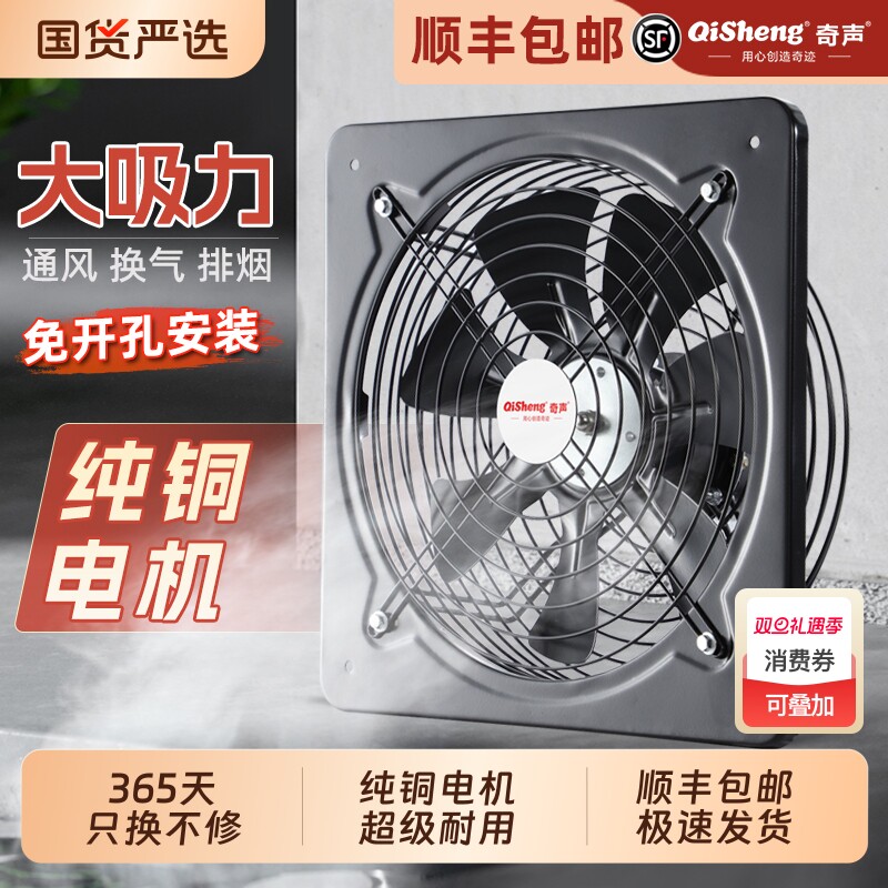 Qisheng/奇声纯铜排气扇换气扇厨房窗式排烟扇大吸力工业排风