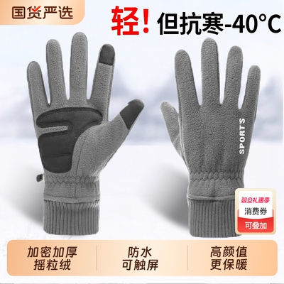 保暖骑行手套男女士冬季防风防寒加绒加厚触屏户外电动摩托车防水
