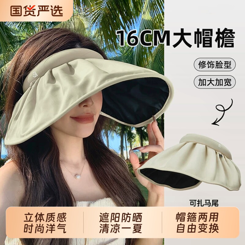 防晒帽可折叠发箍式空顶遮阳女夏季海边防紫外线大帽檐骑车贝壳帽