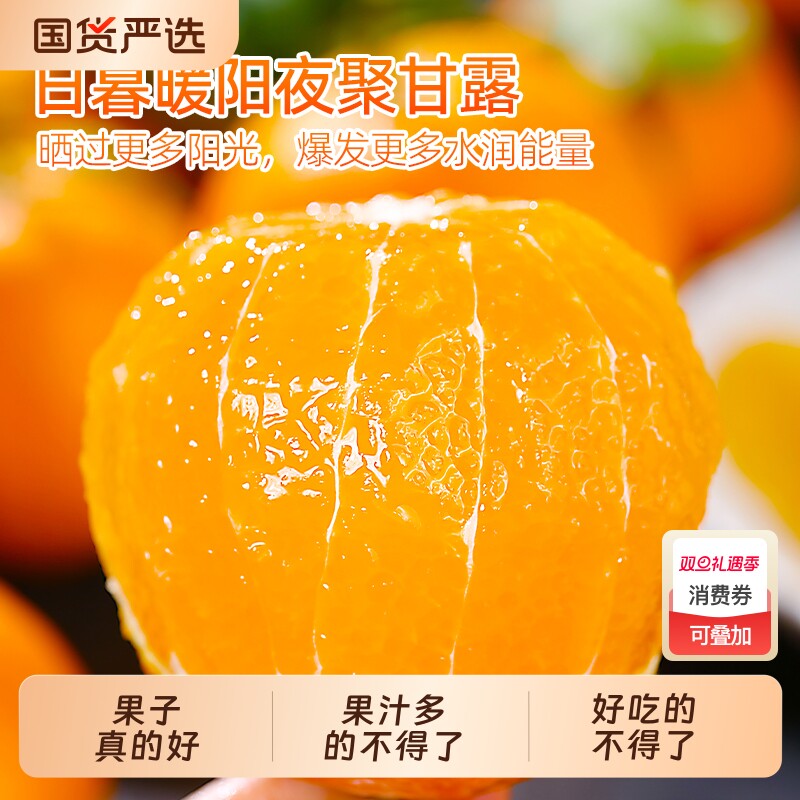 四川爱媛38号果冻橙橘子手剥橙子新鲜当季孕妇水果桔子整箱大果