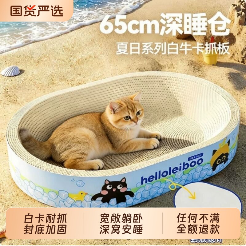 白卡耐抓】猫抓板不掉屑图片