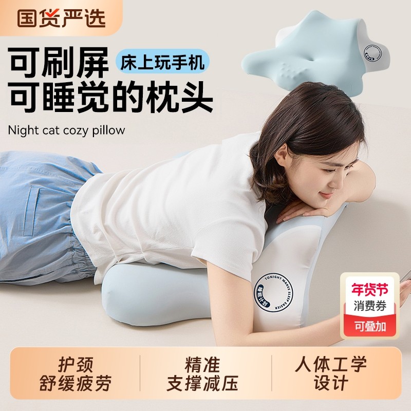 【袁弘同款】护颈枕头记忆棉人体工学温玩手机专用眠多功能趴睡枕,床上用品,枕头/枕芯,淘宝优惠券,粉丝福利购,淘宝优惠卷
